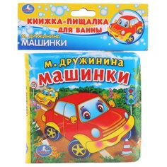 Игрушка для ванной Умка М.