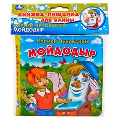 Игрушка для ванной Умка К.