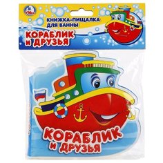 Игрушка для ванной Умка