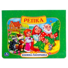 Репка Умка
