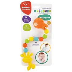 Прорезыватель Жирафики Жирафик