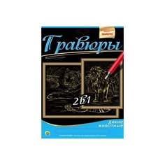 Гравюра Рыжий кот Лев и тигр 2