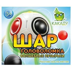 Головоломка KAKADU Волшебные