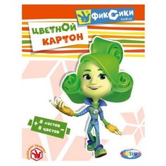 Цветной картон Фиксики.Файер Centrum