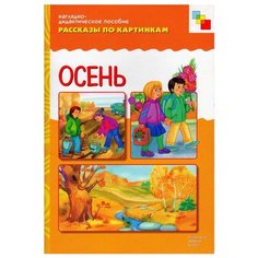 Набор карточек Мозаика-Синтез