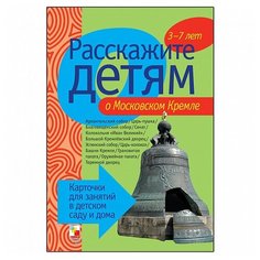 Набор карточек Мозаика-Синтез