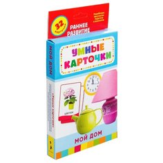 Набор карточек РОСМЭН Мой дом