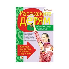 Набор карточек Мозаика-Синтез