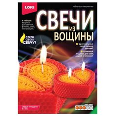 LORI Свечи из вощины Сердце в
