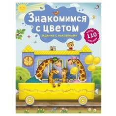 Знакомимся с цветом Робинс