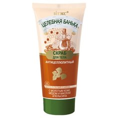 Скраб Витэкс Целебная банька