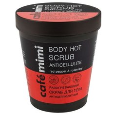 Скраб Café mimi Разогревающий