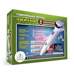 Говорящая ручка Знаток II