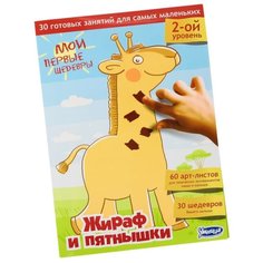 Обучающий набор Умница Мои