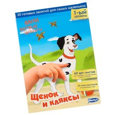 Обучающий набор Умница Мои