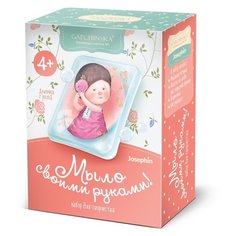 Josephin Мыло Гапчинская