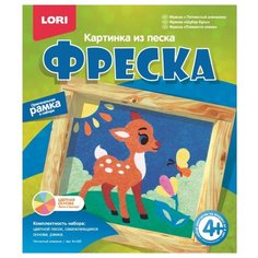LORI Фреска из песка Пятнистый