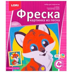 LORI Фреска из песка Лисичка