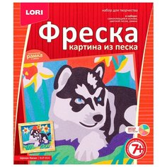 LORI Фреска из песка Щенок