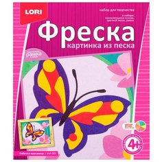 LORI Фреска из песка