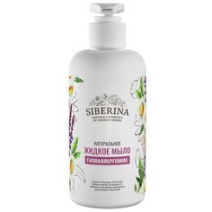 Натуральное жидкое мыло Siberina
