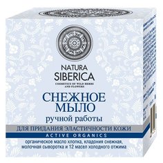 Мыло кусковое Natura Siberica