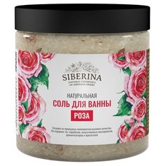 SIBERINA Соль для ванны Роза