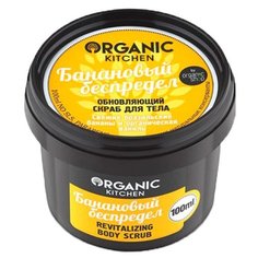 Organic Shop Скраб для тела