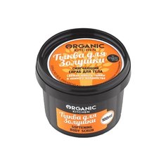 Organic Shop Скраб для тела