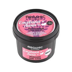 Organic Shop Скраб для рук