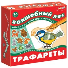 Набор трафаретов Дрофа-Медиа