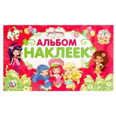 Умка Альбом наклеек Земляничка
