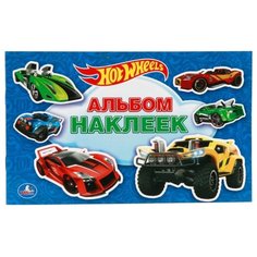 Умка Альбом наклеек Hot wheels