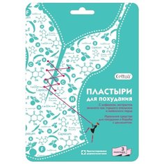 Пластырь Cettua для похудения 3