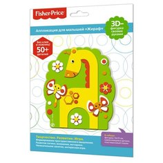 Origami Аппликация 3D Жираф 03203