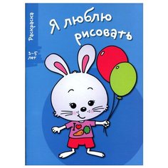 Стрекоза Раскраска. Зайка. Я