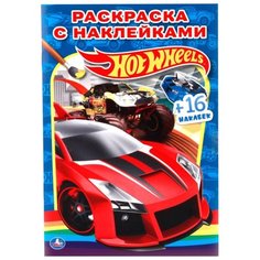 Умка Раскраска с наклейками.