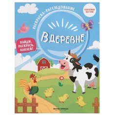 Феникс Раскраска-расследование.
