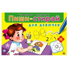 Рыжий кот Раскраска с маркером