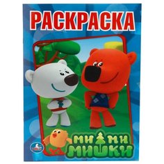 Умка Раскраска Ми-ми-мишки