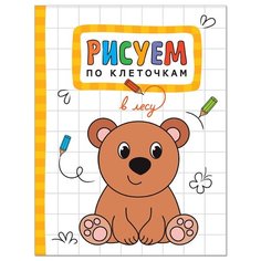 Мозаика-Синтез Рисуем по