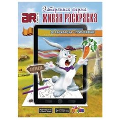 DEVAR Живая раскраска.