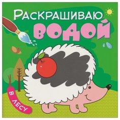 Мозаика-Синтез Раскрашиваю