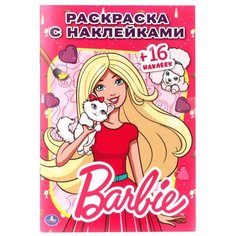 Умка Раскраска с наклейками.