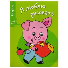 Стрекоза Раскраска. Поросенок.