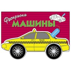 Стрекоза Раскраска с