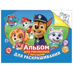 РОСМЭН Альбом для рисования с