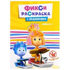 Проф-Пресс Раскраска с