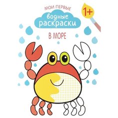 Мозаика-Синтез Мои первые