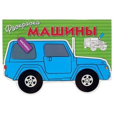 Стрекоза Раскраска с